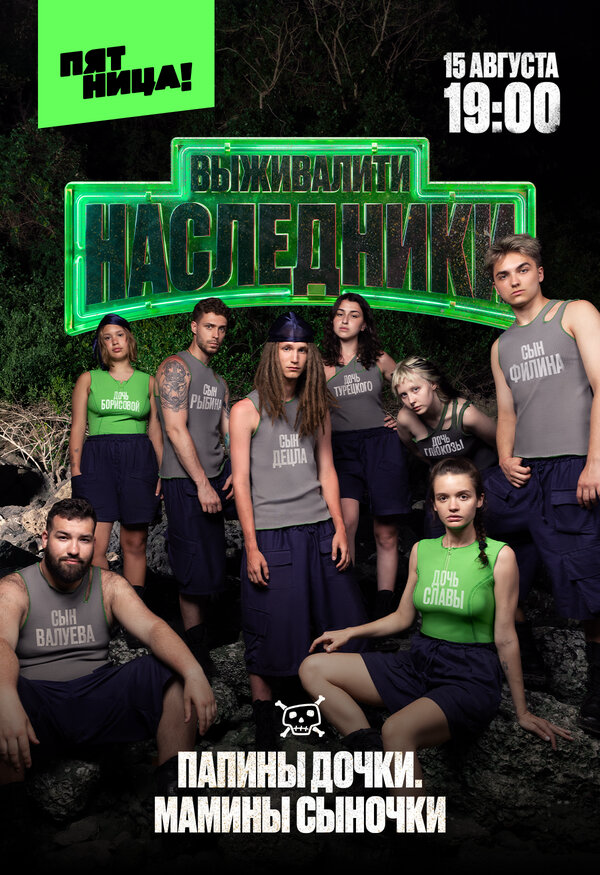 Постер сериала